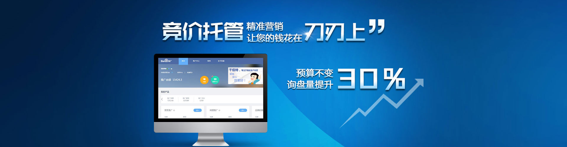弥陀百度网络推广